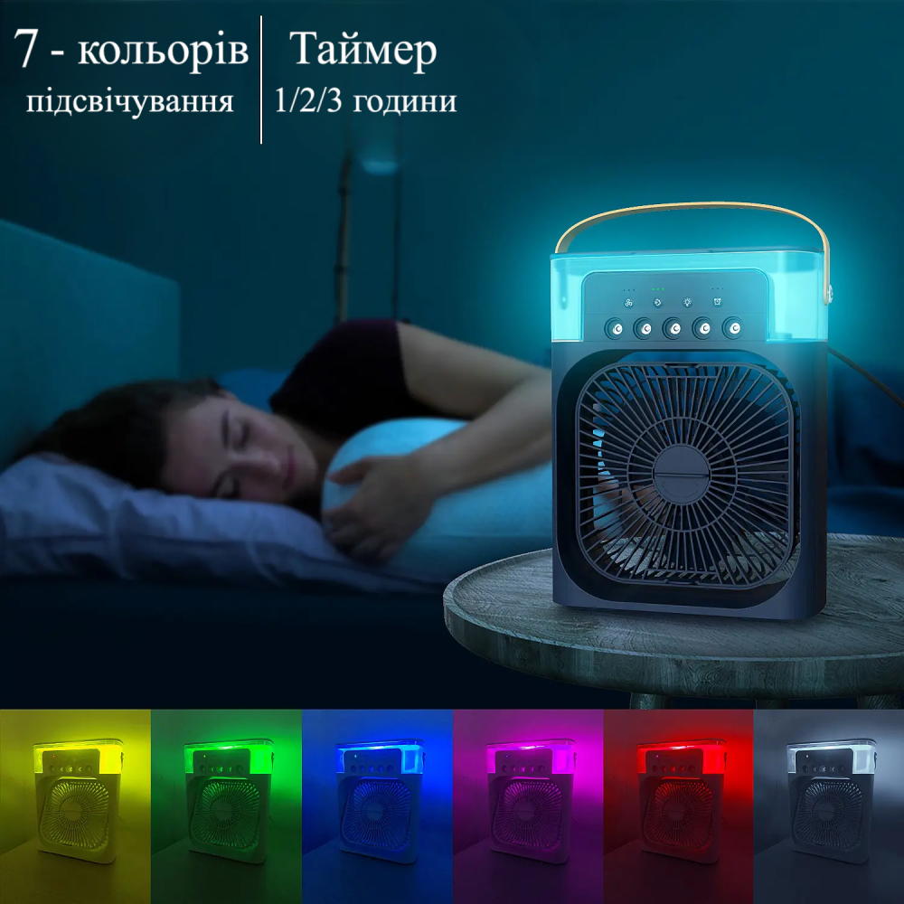 Портативний кондиціонер з контейнером для льоду 4в1: вентилятор, зволожувач, нічник, ароматизатор - синій Київ - фото 7