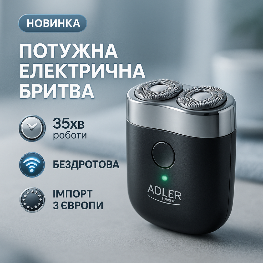 Бритва с длительным временем работы Adler AD 2936, Профессиональная электробритва для бороды XA-17 Львов - изображение 11