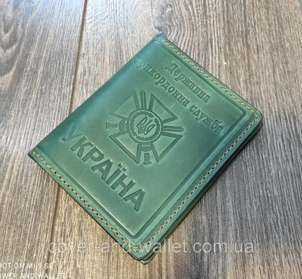 Обкладинка з натуральної шкіри на посвідчення "Державна прикордонна служба" (на книжку) Київ - фото 1