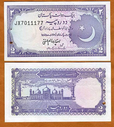 Пакистан / Pakistan 2 rupee 1985-99 Pick 37 UNC Полтава - фото 1