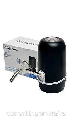 Помпа для воды электрическая AQUADEVICE (R9 black) Киев