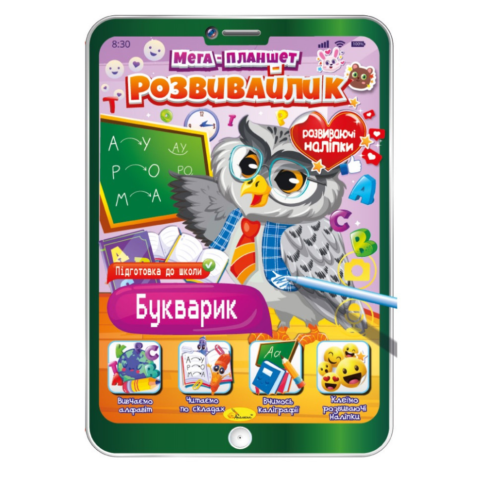 Развивающая раскраска 