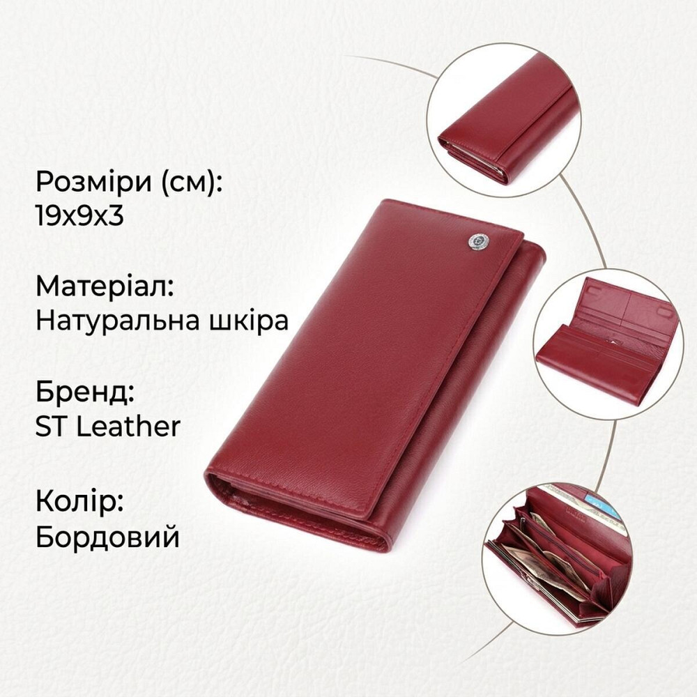 Місткий жіночий гаманець із натуральної шкіри ST Leather 23089 Бордовий Київ - фото 13