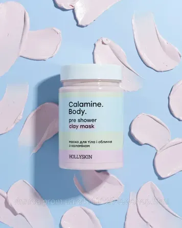 Маска для тіла і обличчя HOLLYSKIN Calamine. Body. з каламіном 300 г Чернівці