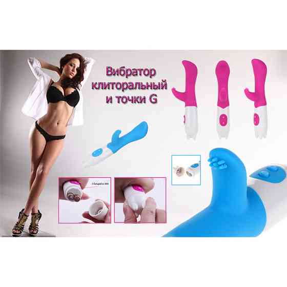 Вибратор клиторальный и точки G (7 режимов вибрации) - Розовый – Вибраторы Винница