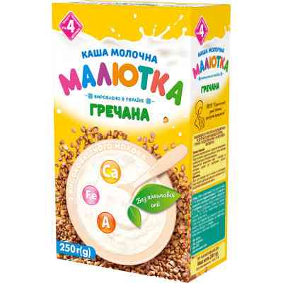 Детская каша Малютка Гречневая для детского и диетического питания 250 г (4820199501296) Винница