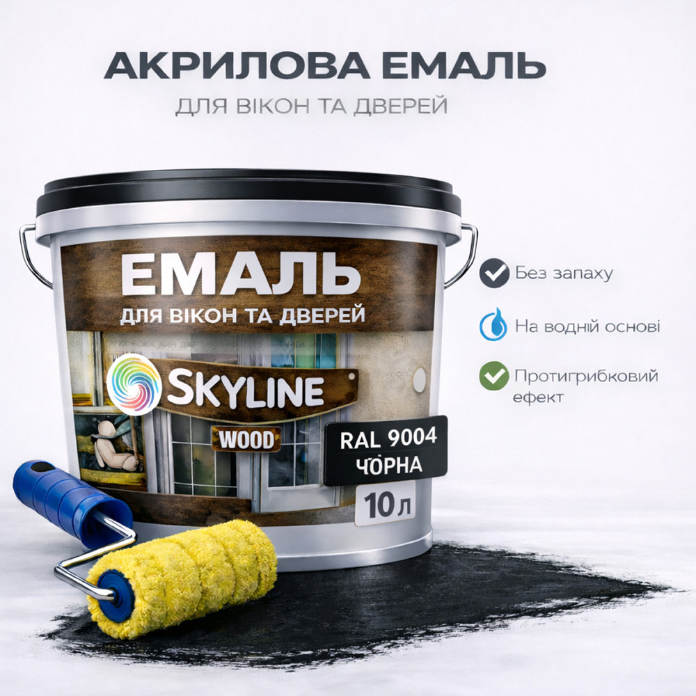 Акриловая эмаль для окон и дверей SkyLine Wood без запаха, с противогрибковым эффектом, чёрная, 10 л Харьков - изображение 1
