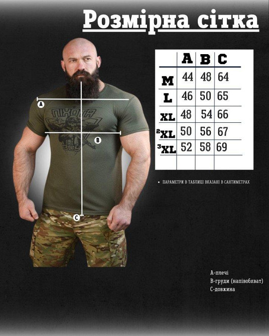 Тактична футболка потовідвідна SABUR ПИХАТА ОЛИВА ВТ6833 Одеса - фото 7