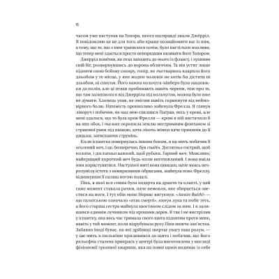 Книга Чорноязикий злодій - Крістофер Б'юлман Vivat (9786171706392) Вінниця