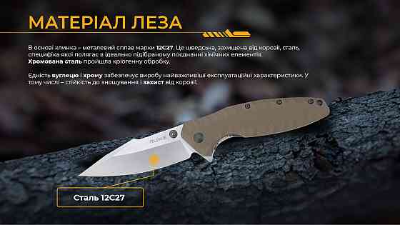 Ніж складаний Ruike P843-W Київ