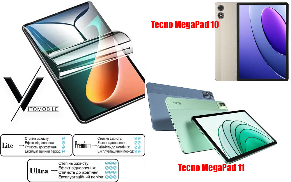 Полиуретановая пленка HyperClear Guard для Tecno Megapad 10, Megapad 11 Киев - изображение 1