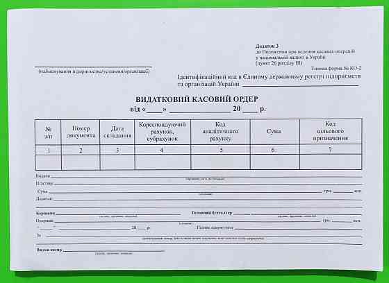 Бланк "Видатковий касовий ордер" A5 газетка, (100 шт.), шт Київ