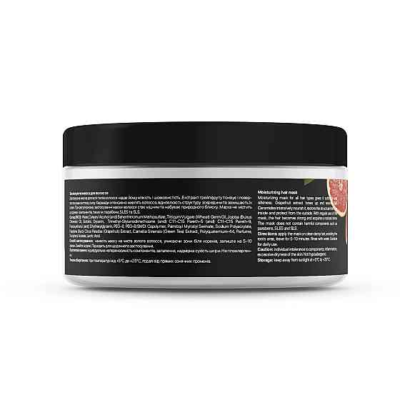 Зволожуюча маска для волосся Грейпфрут-Кераміди Tink 250 мл Київ