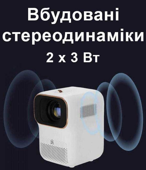Проєктор Xiaomi Xming Q1 (White) з акумулятором Київ - фото 5