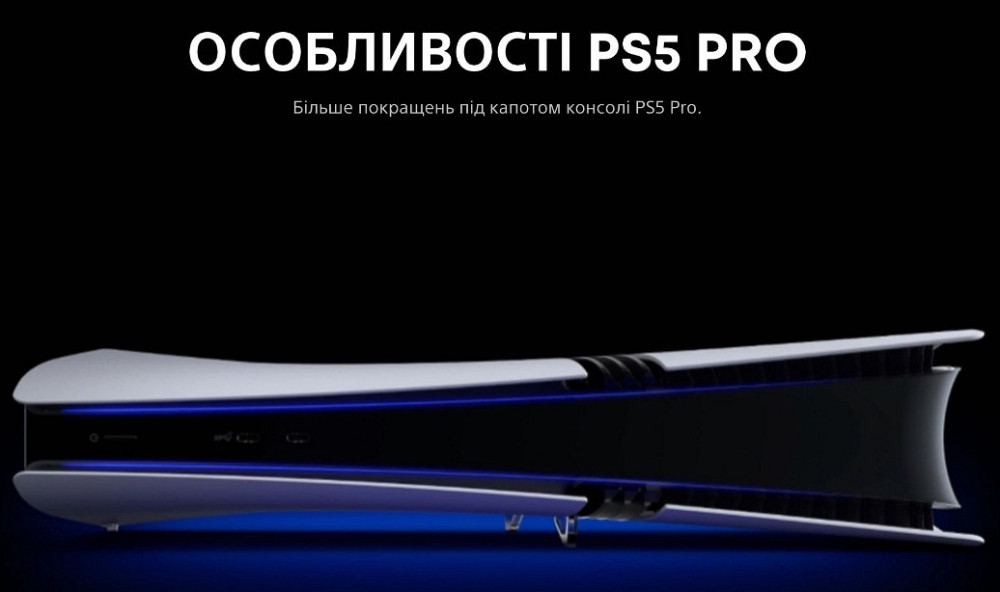 Приставка Игровая Консоль SONY PlayStation PS5 Pro Киев - изображение 3