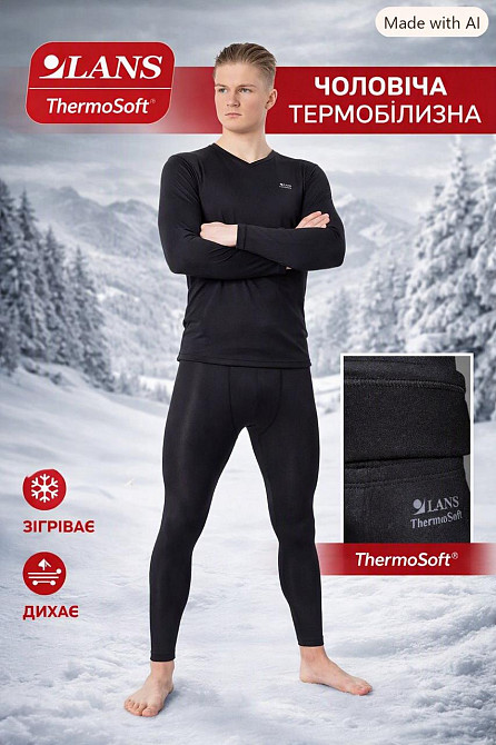 Теплий чоловічий термокомплект із тонким начосом ThermoSoft Lans 3XL Київ - фото 1
