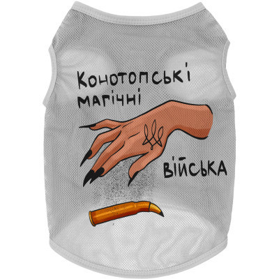 Борцовка для животных WAUDOG Clothes "Конотопские магические войска" сетка S серая (301-0232-11) Винница - изображение 2