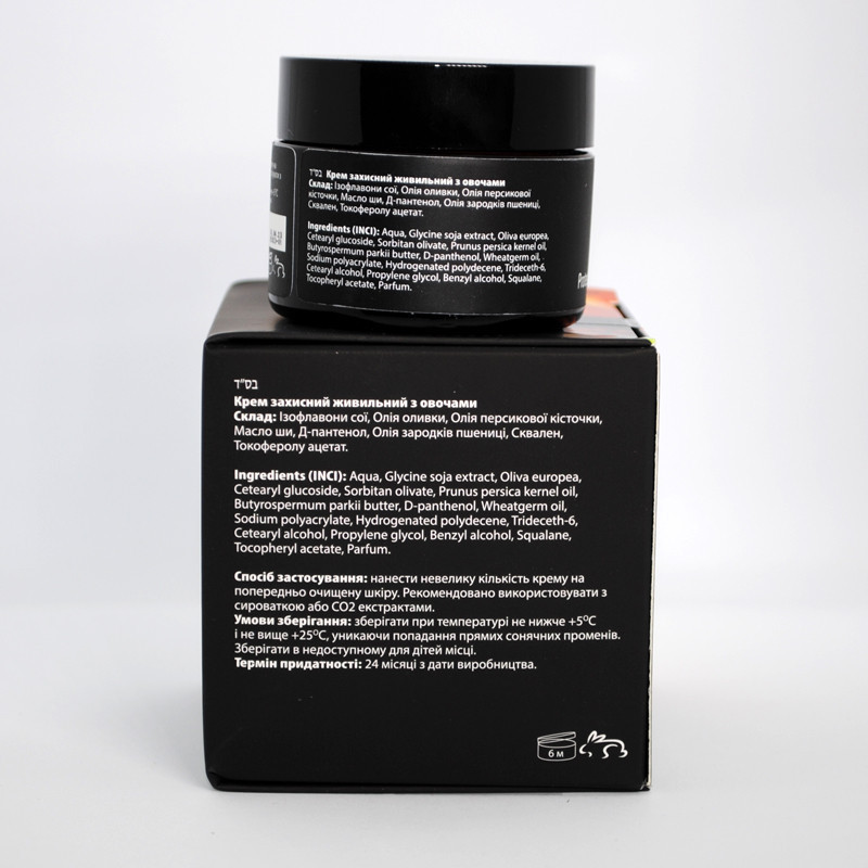 Пеларт Крем захисний поживний з овочами Pelart Laboratory Vegetable Series Protective Nourishing Cream 50 м Дніпро - фото 2