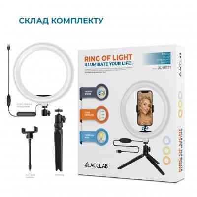 Набір блогера ACCLAB AL-LR101 2in1 Ring of Light Holder (1283126502033) Вінниця
