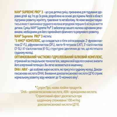 Дитяча суміш Nestle NAN 3 Supreme Pro від 12 міс. 800 г (7613287572875) Вінниця