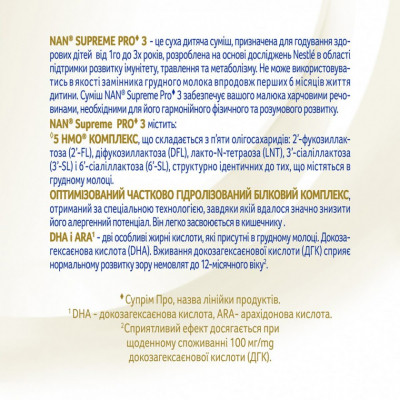 Детская смесь Nestle NAN 3 Supreme Pro от 12 мес. 800 г (7613287572875) Винница - изображение 3