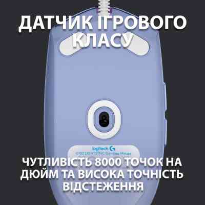 Мышка Logitech G102 Lightsync Lilac (910-005854) Винница