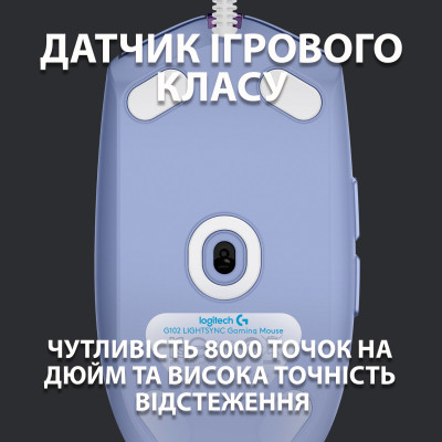 Мышка Logitech G102 Lightsync Lilac (910-005854) Винница - изображение 5