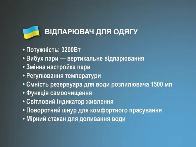 Відпарювач для одягу 3200Вт BITEK BT-3038 пт/мк Київ - фото 7