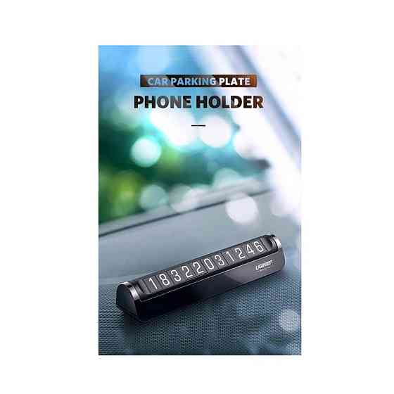 Паркувальна карта UGREEN LP178 Car Temporary Parking Card (Dual Numbers)(UGR-60326) Николаев