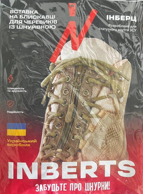 Змейка молния быстрый съем ботинков берцев обуви со шнурками Одесса - изображение 4