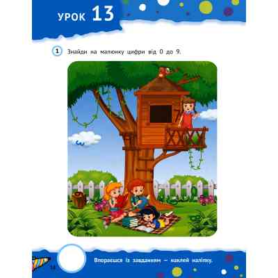 Книга Тямущі дошкільнята 5+ Vivat (9789669827180) Винница