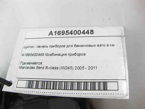Mercedes-Benz  A1695400448 Щиток - панель приладів для бензинових авто у км B-class W245 Одеса