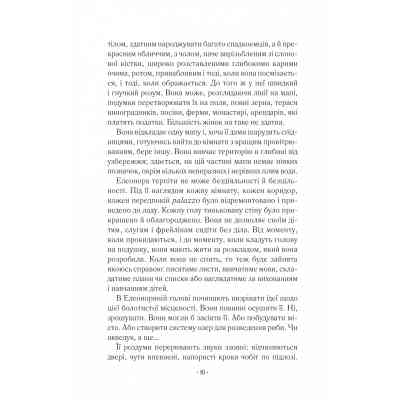 Книга Шлюбний портрет - Меґґі О'Фаррелл Vivat (9786171705593) Вінниця