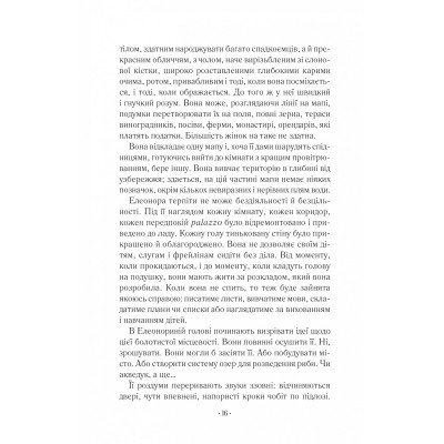 Книга Шлюбний портрет - Меґґі О'Фаррелл Vivat (9786171705593) Вінниця - фото 5