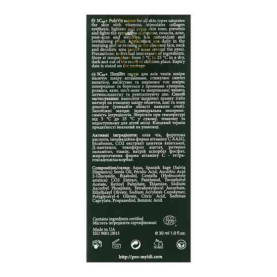 Вітамінна сироватка 3C20+ PolyVit serum MyIDi 30 мл Винница