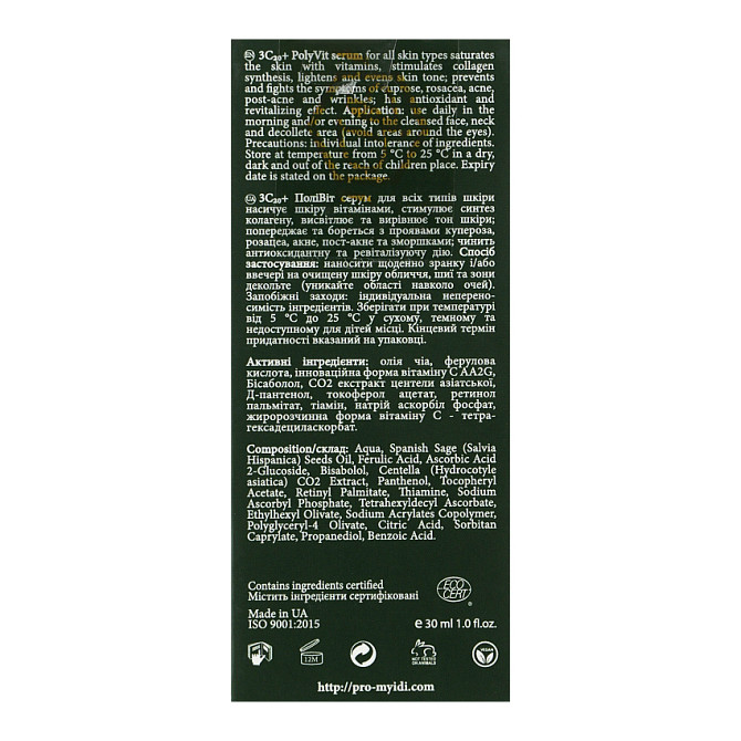 Вітамінна сироватка 3C20+ PolyVit serum MyIDi 30 мл Винница - изображение 3