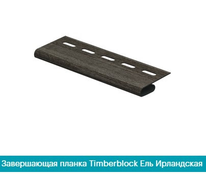 Финишная планка(Завершающая планка). Timber-Stoun Ель Ирландская Днепр - изображение 1