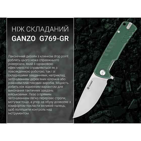 Нож складной Ganzo G769-GR Ровно