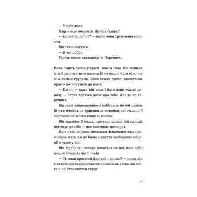 Книга Ромео - Еліз Тайтл Видавництво Старого Лева (9789664481196) Винница