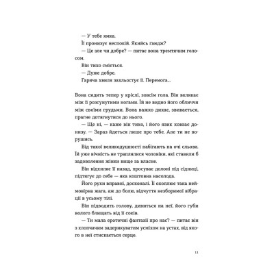 Книга Ромео - Еліз Тайтл Видавництво Старого Лева (9789664481196) Вінниця - фото 6