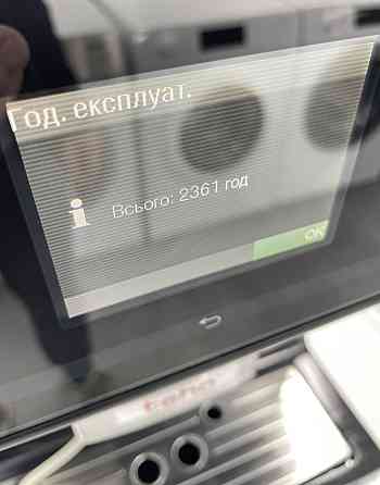 Кавомашину Міле CM 7300, Киев