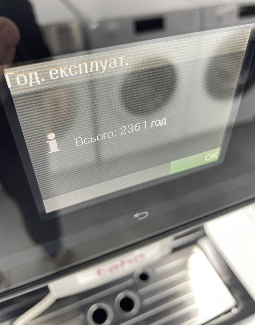 Кавомашину Міле CM 7300, Київ - фото 1