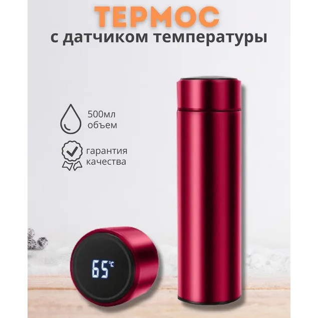 Термос с датчиком температуры на подарок, Умный термос датчиком Горячий для чая DK-69 Львов - изображение 6