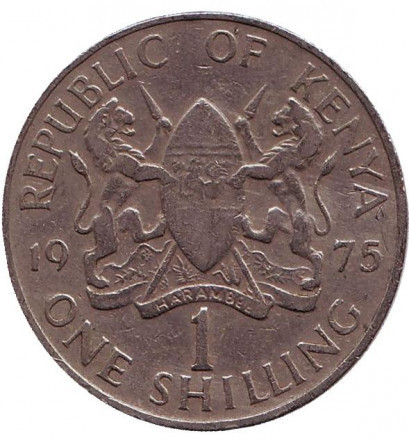 Монета 1 шилінг. 1975 рік, Кенія..(ТАК) Полтава - фото 1