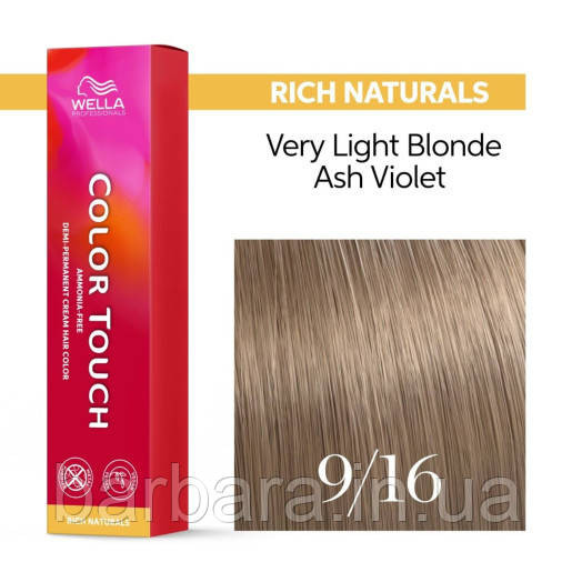 9/16 Краска для волос 9/16 Wella Color Touch NEW 2024 Киев - изображение 1