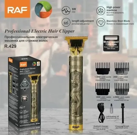 Универсальная машинка для стрижки волос Domotec/RAF R-429 с насадками, автономной работой 60 мин Киев - изображение 1