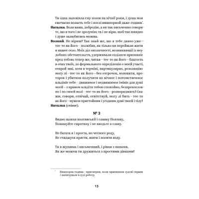 Книга Іван Котляревський. Вибрані твори Yakaboo Publishing (9786178107888) Винница