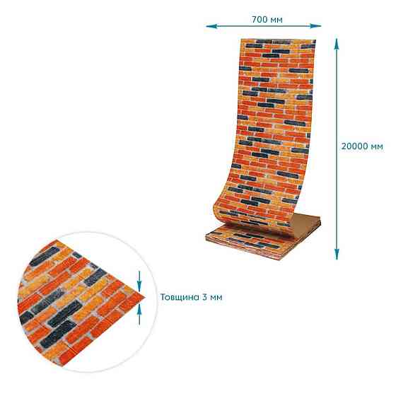 Самоклеющаяся 3D панель под бежево-коричневый кирпич екатеринослав 20000х700х3мм SW-00002570- Днепр