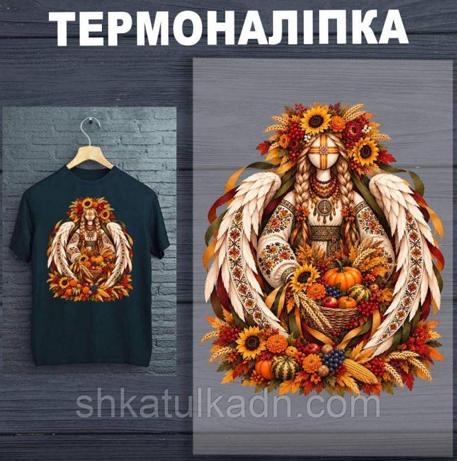 Термоналіпка (наклейка ) для перенесення на одяг (не під вишивку) Дніпро - фото 1