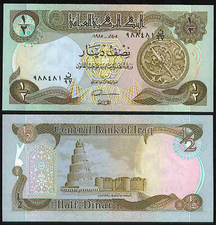 Iraq Ирак - 1/2 Dinar 1985 Pick 68a UNC Полтава - изображение 1
